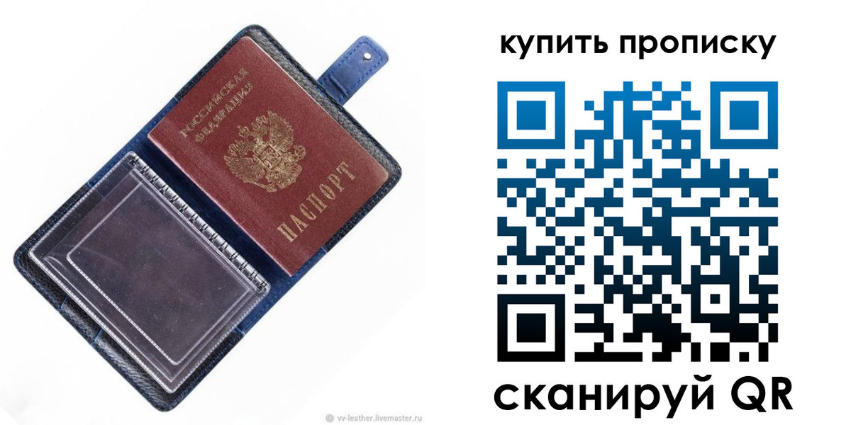 временная регистрация адрес в Мордовии