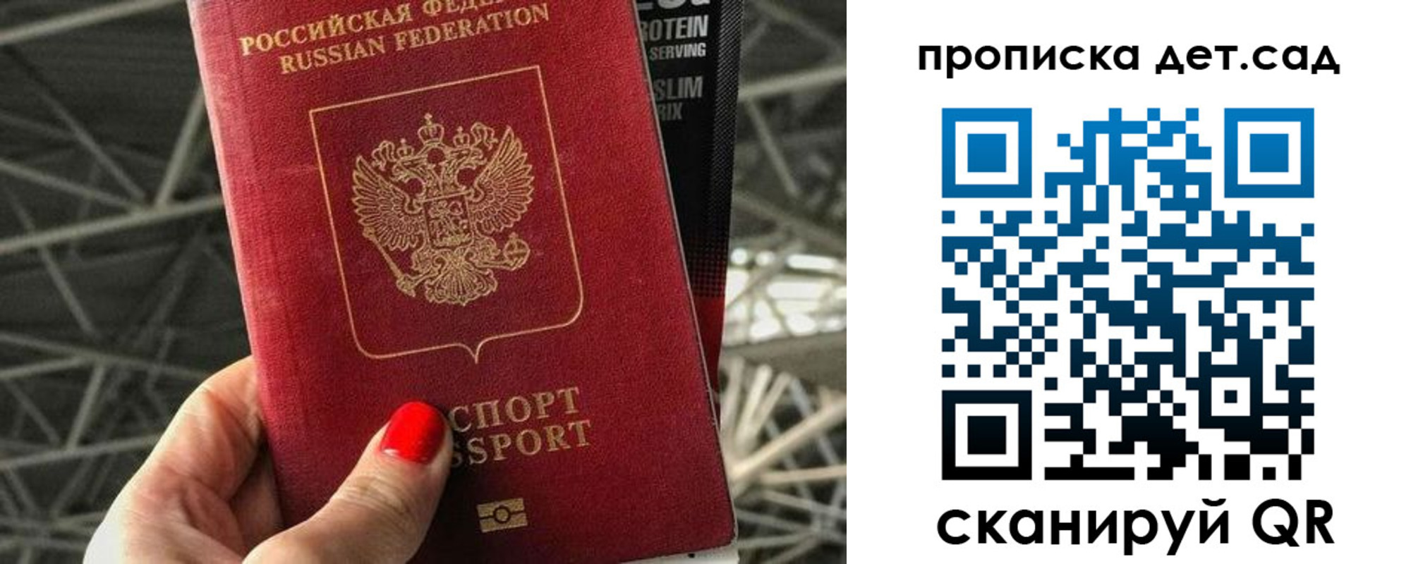 прописка для школы в Мордовии