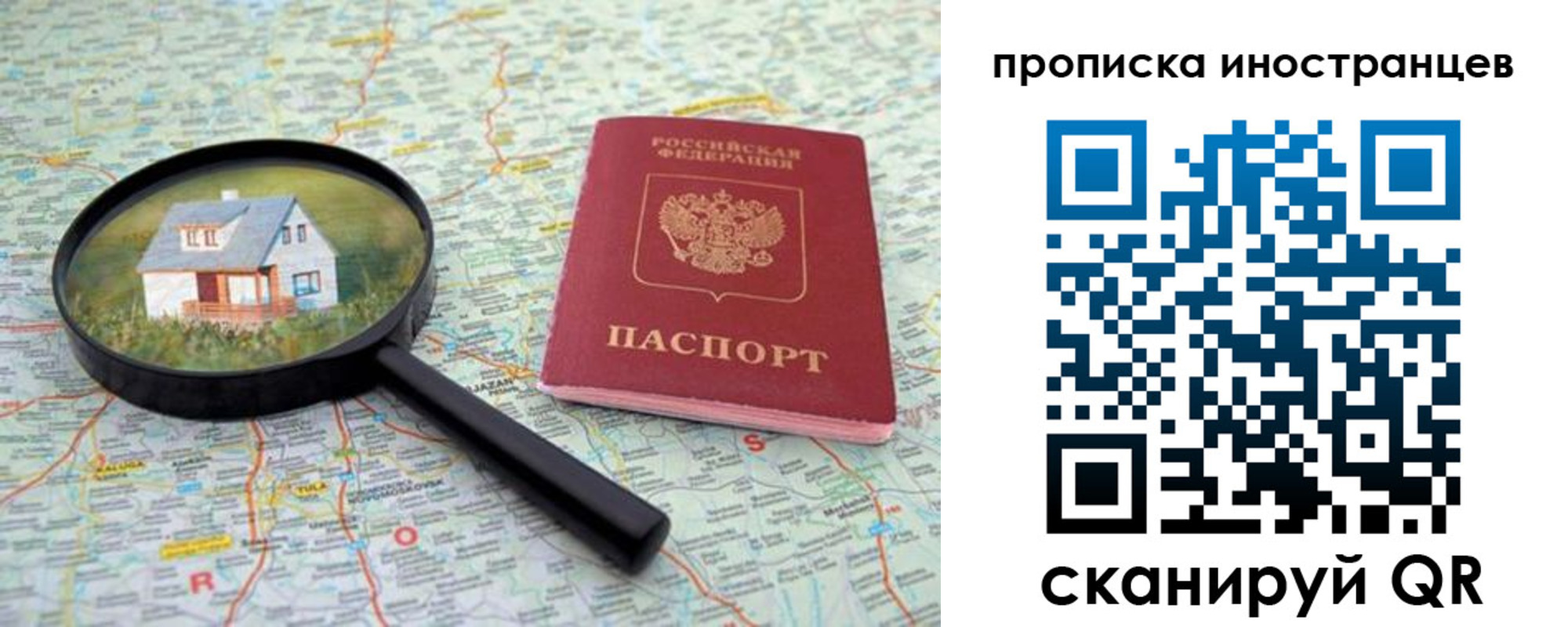 временная регистрация надежно в Мордовии